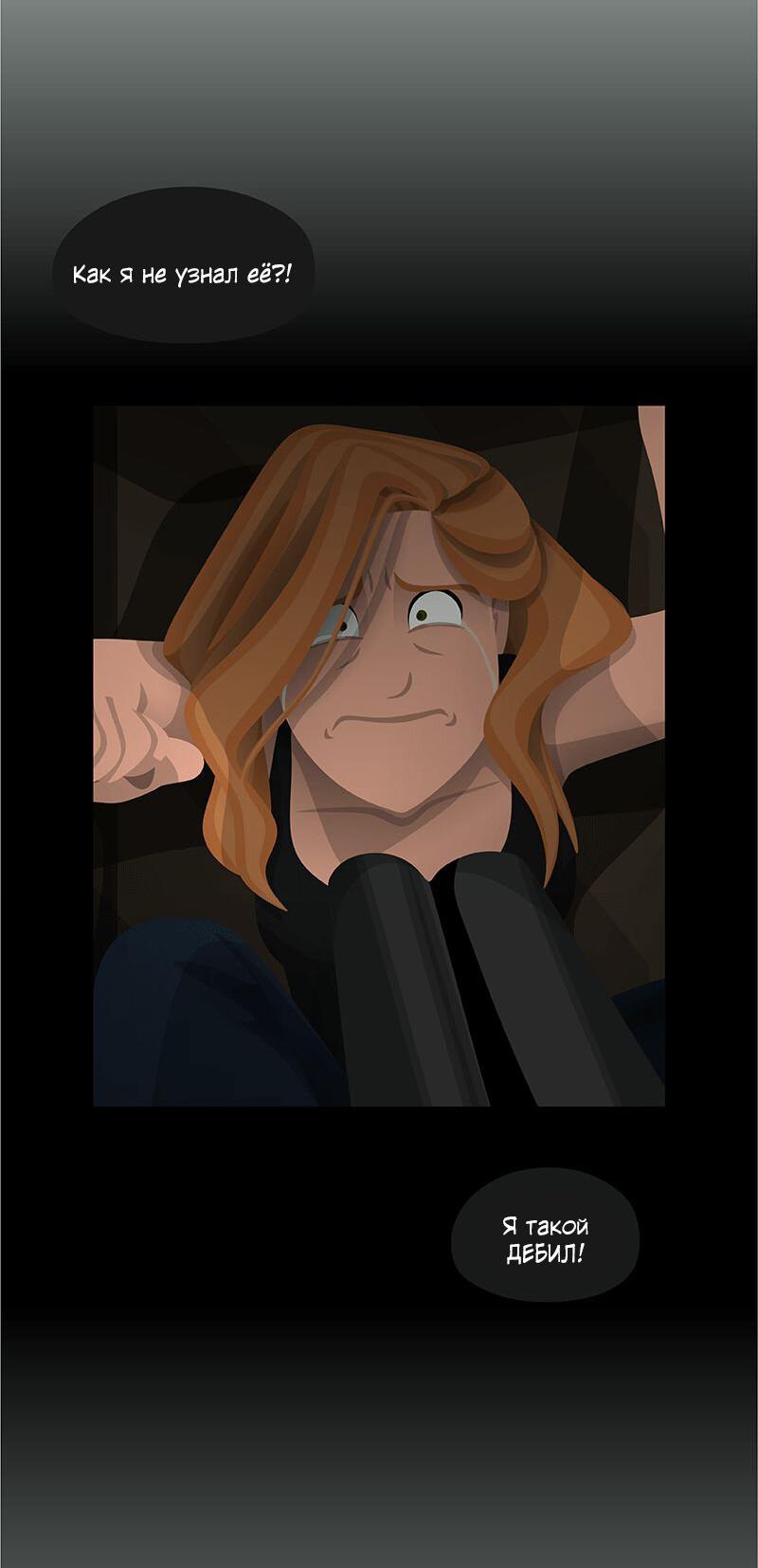 Манга Образец - Глава 28 Страница 4