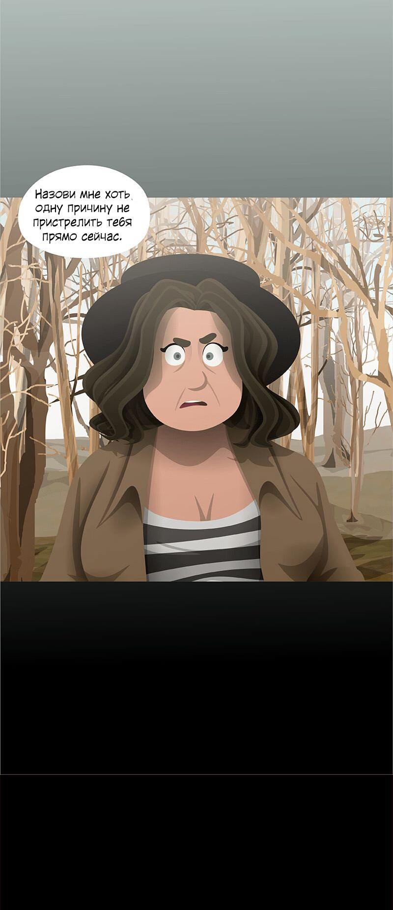 Манга Образец - Глава 28 Страница 22