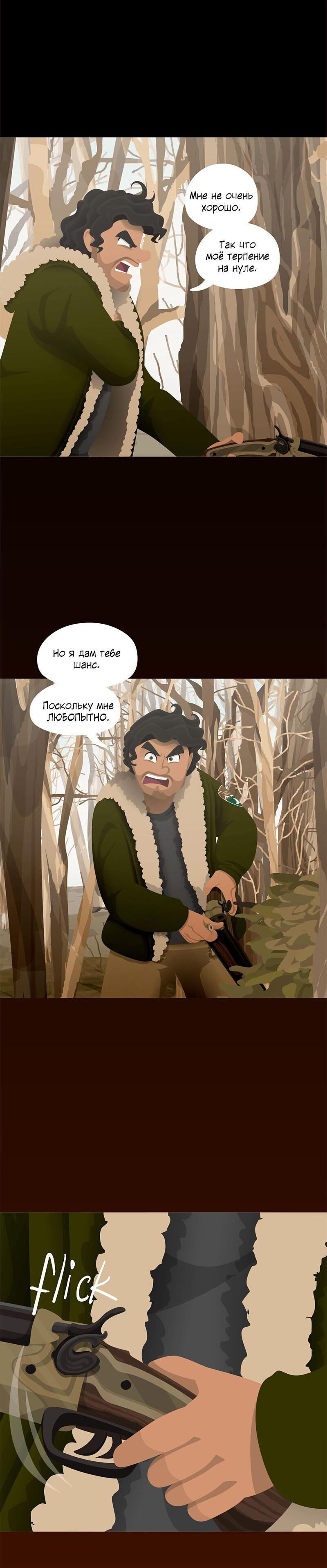 Манга Образец - Глава 28 Страница 24