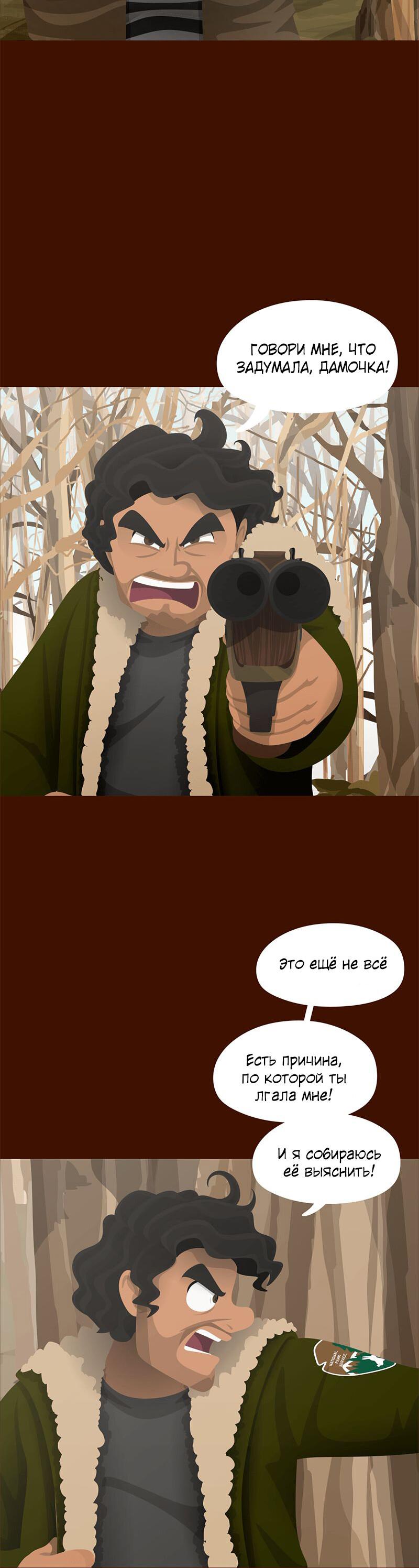 Манга Образец - Глава 28 Страница 30