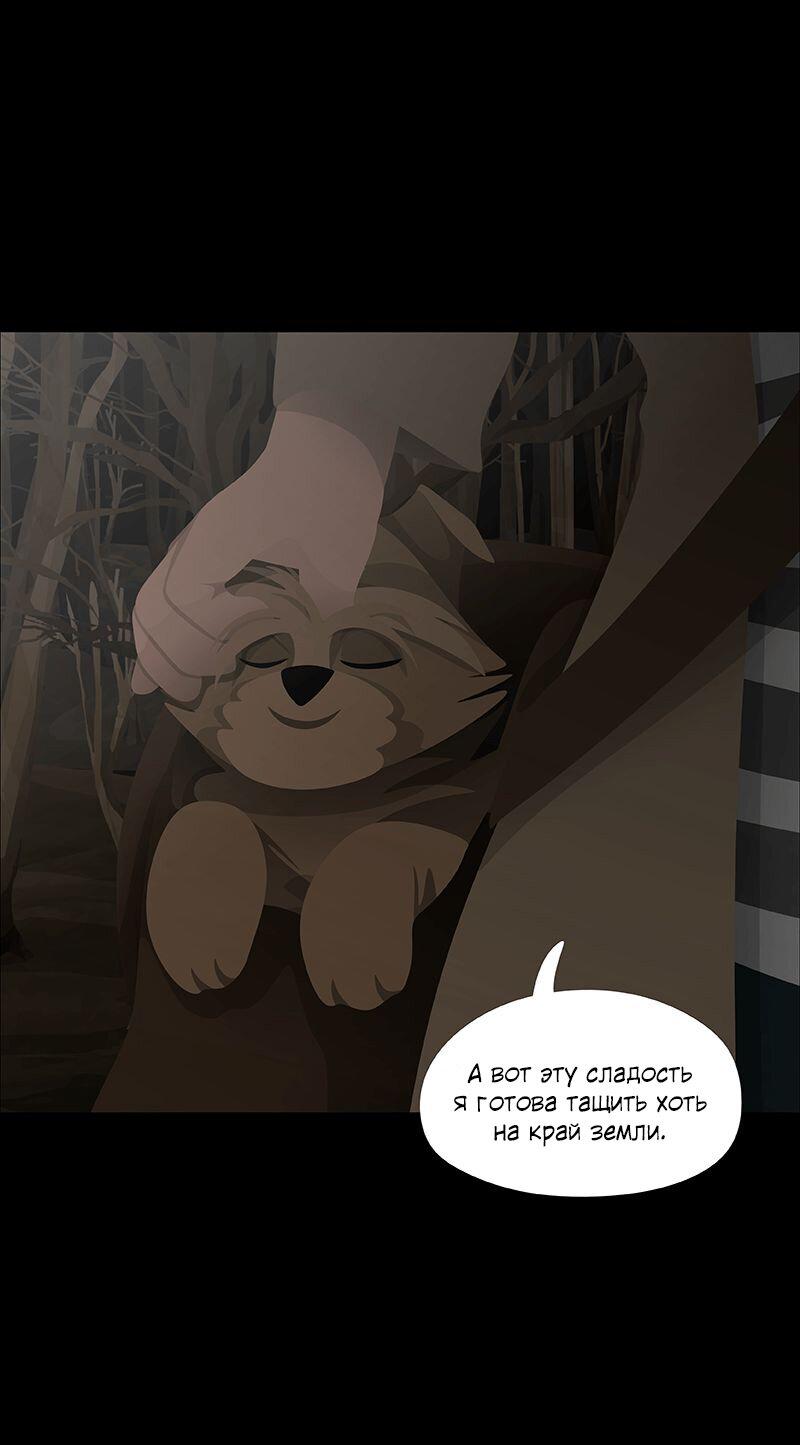 Манга Образец - Глава 33 Страница 11