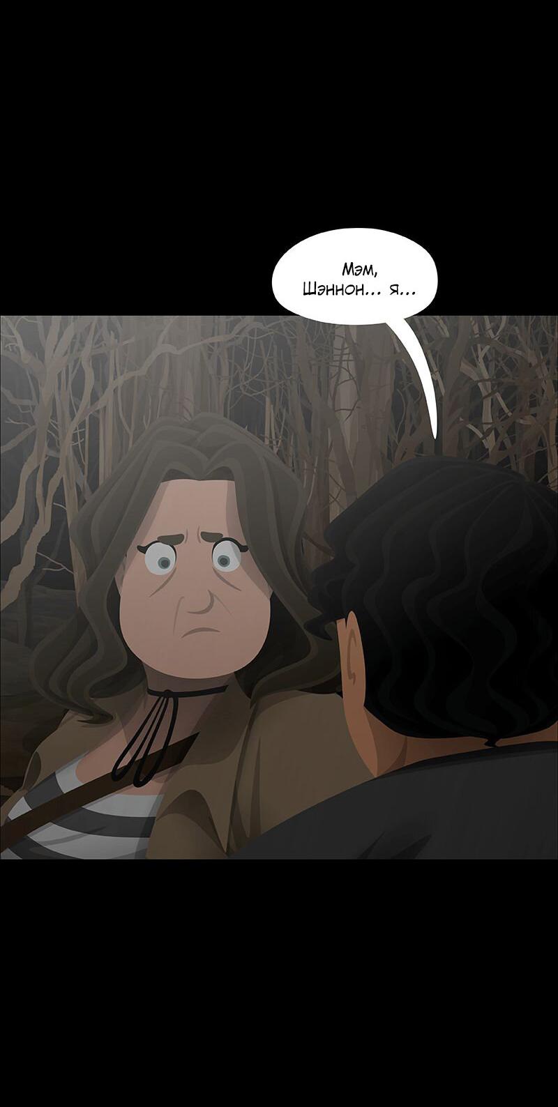 Манга Образец - Глава 33 Страница 29