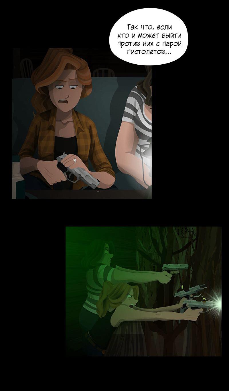 Манга Образец - Глава 33 Страница 25