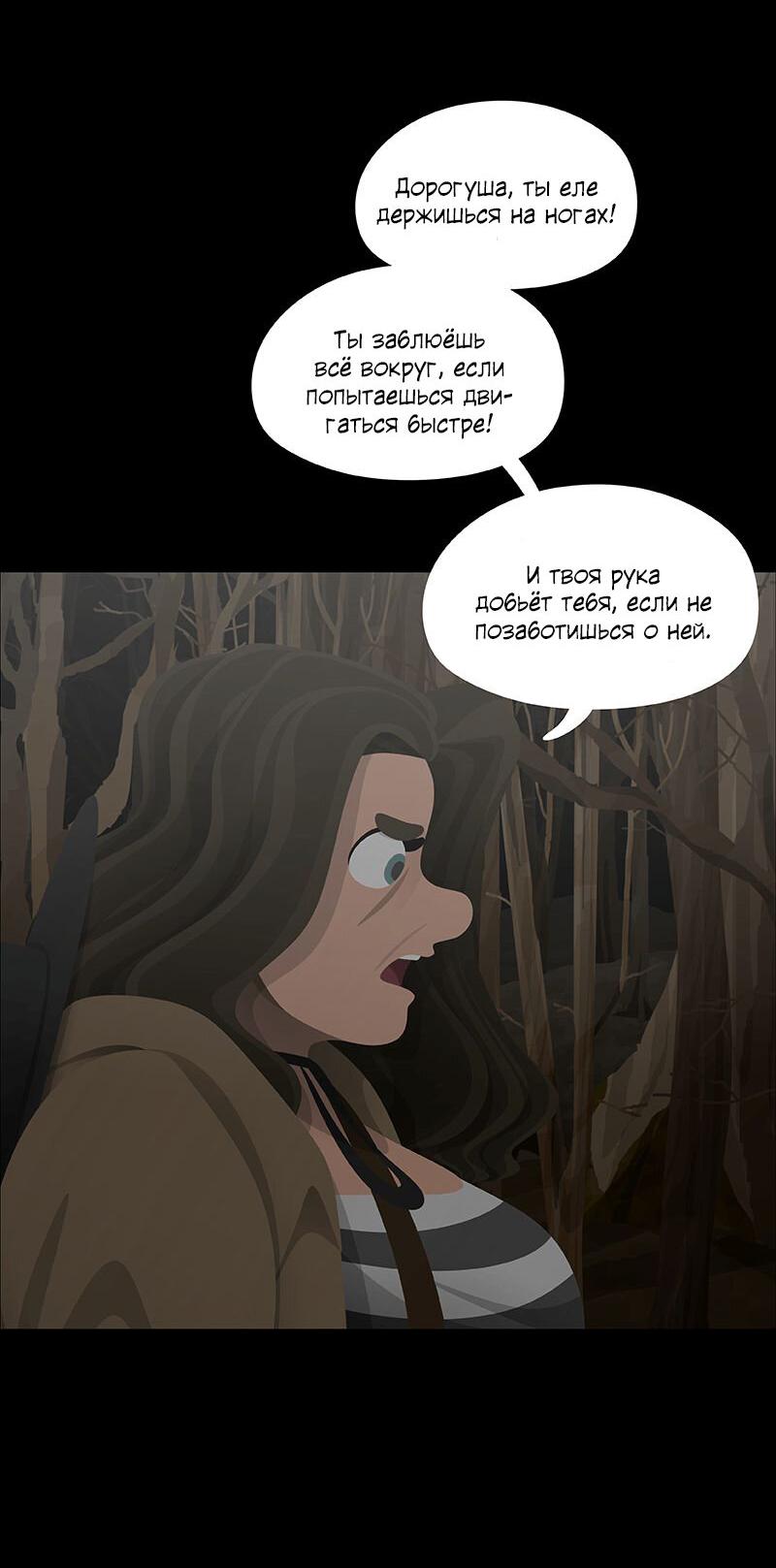 Манга Образец - Глава 33 Страница 19