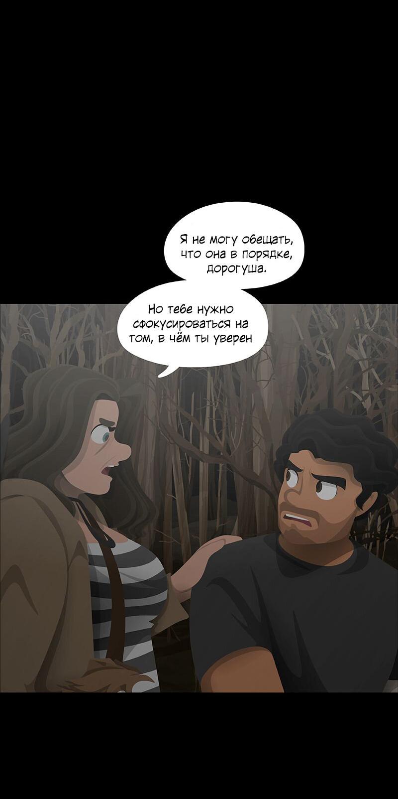 Манга Образец - Глава 33 Страница 38