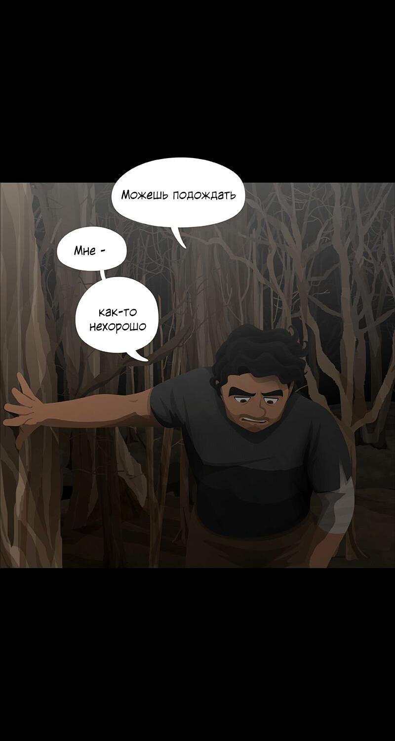 Манга Образец - Глава 33 Страница 3