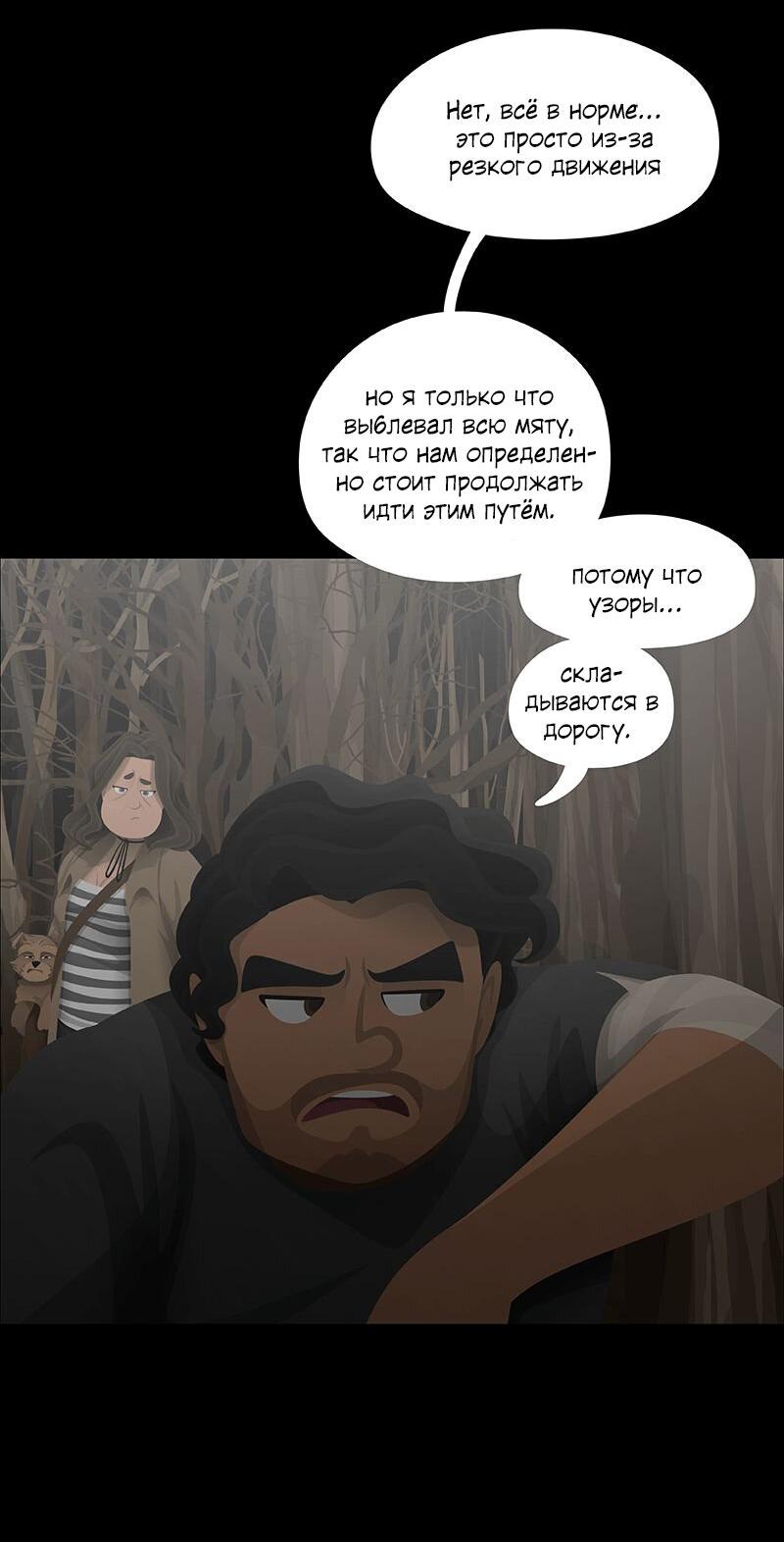 Манга Образец - Глава 33 Страница 7