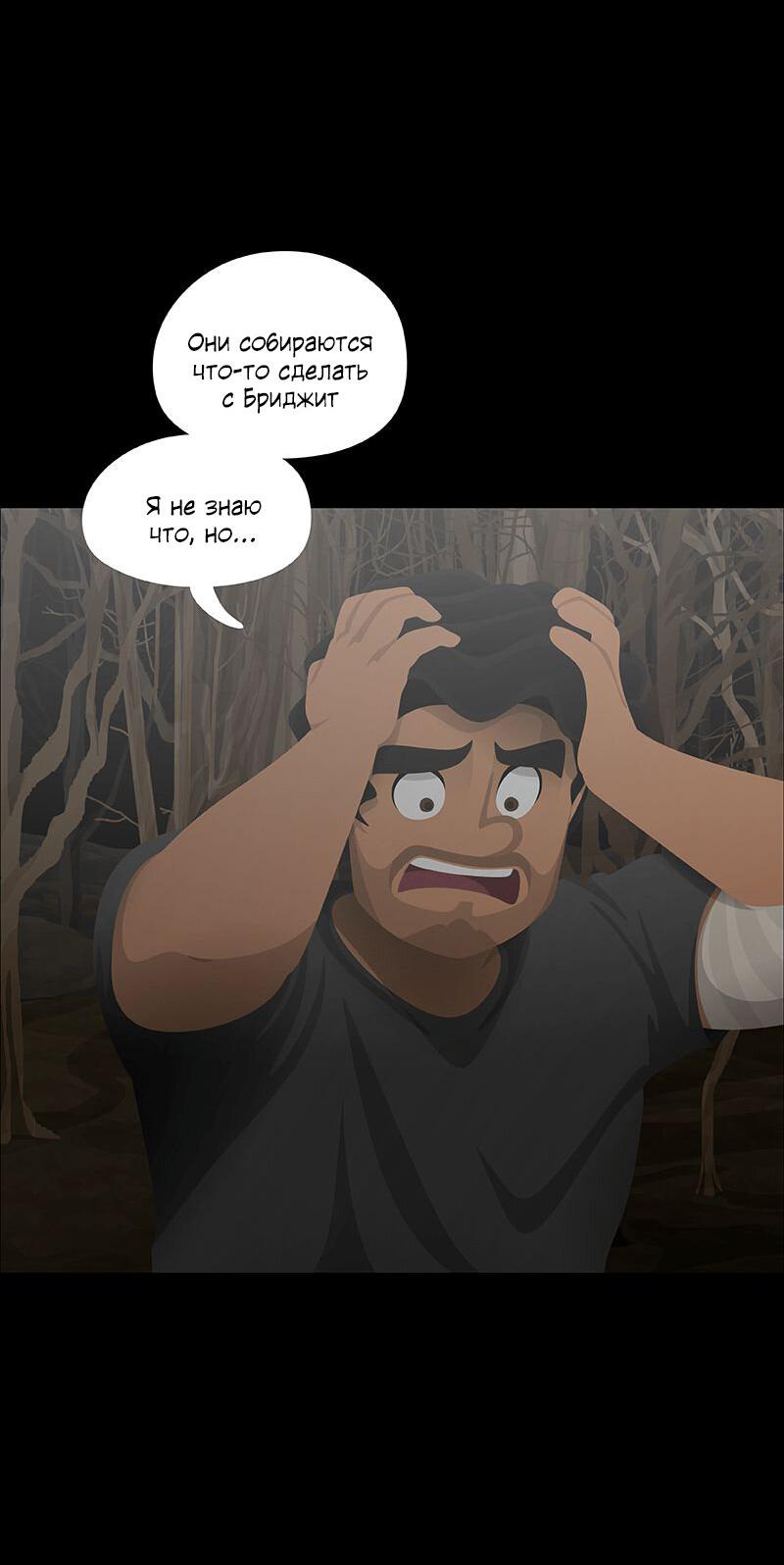 Манга Образец - Глава 33 Страница 31