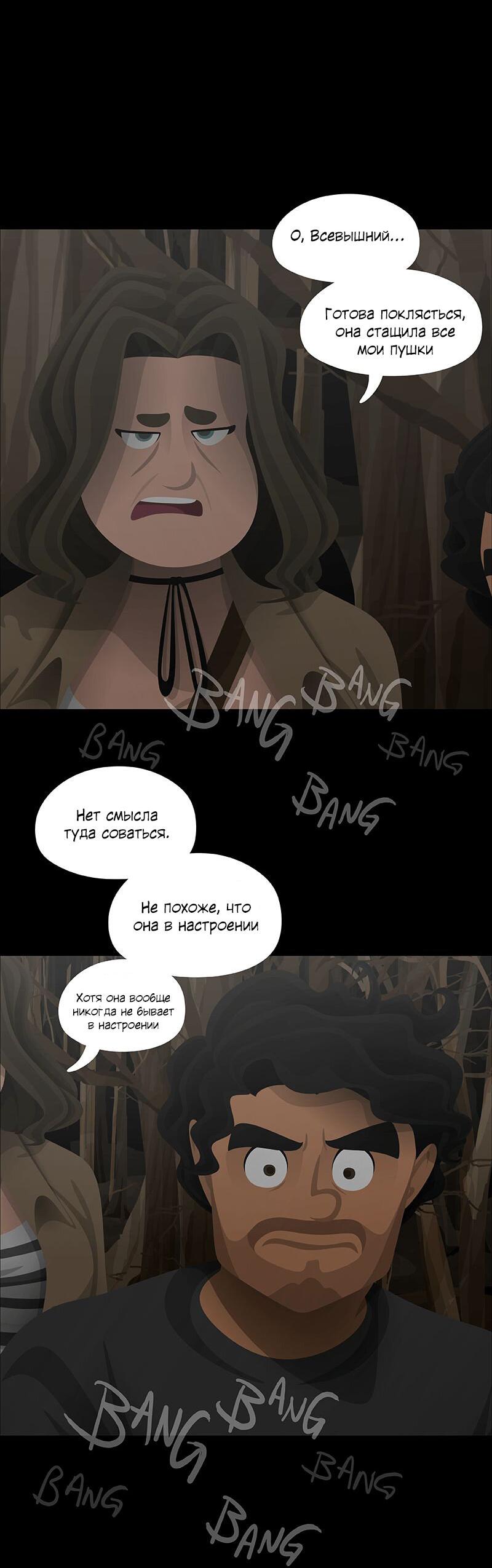 Манга Образец - Глава 33 Страница 16