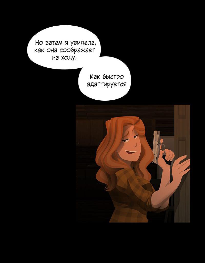 Манга Образец - Глава 33 Страница 24