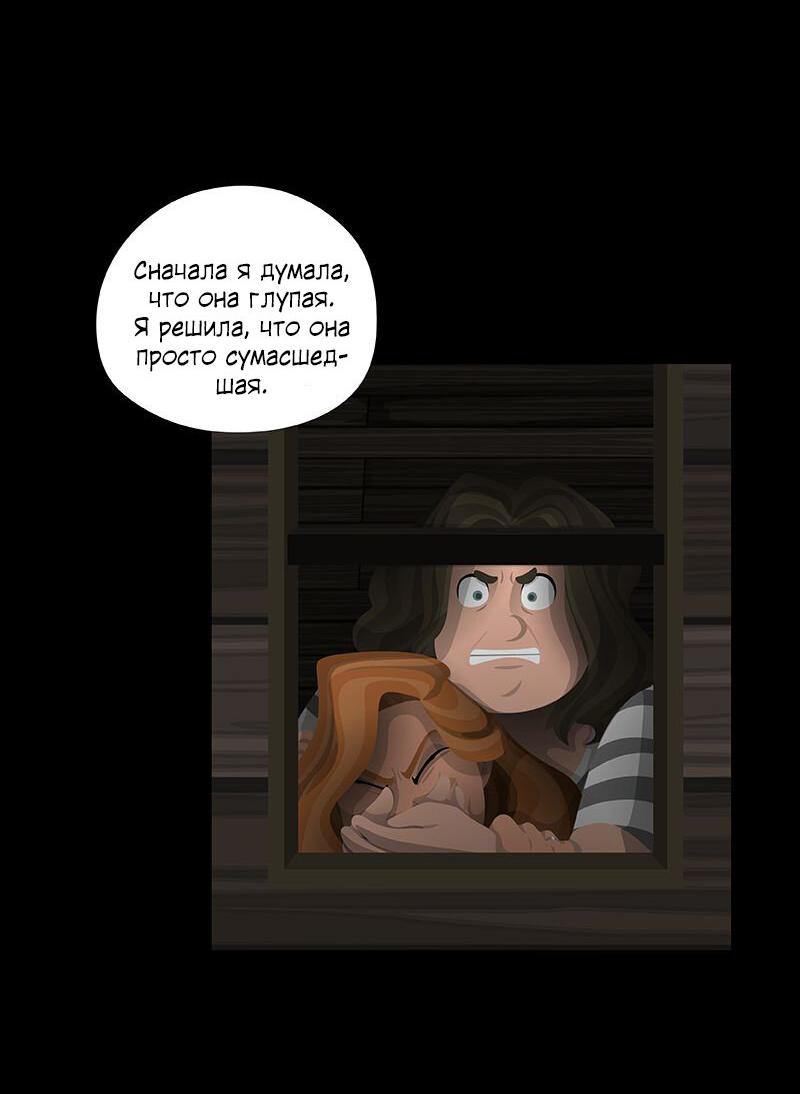 Манга Образец - Глава 33 Страница 23