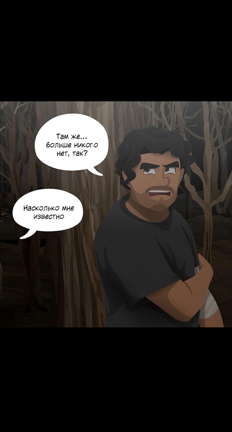 Манга Образец - Глава 33 Страница 14