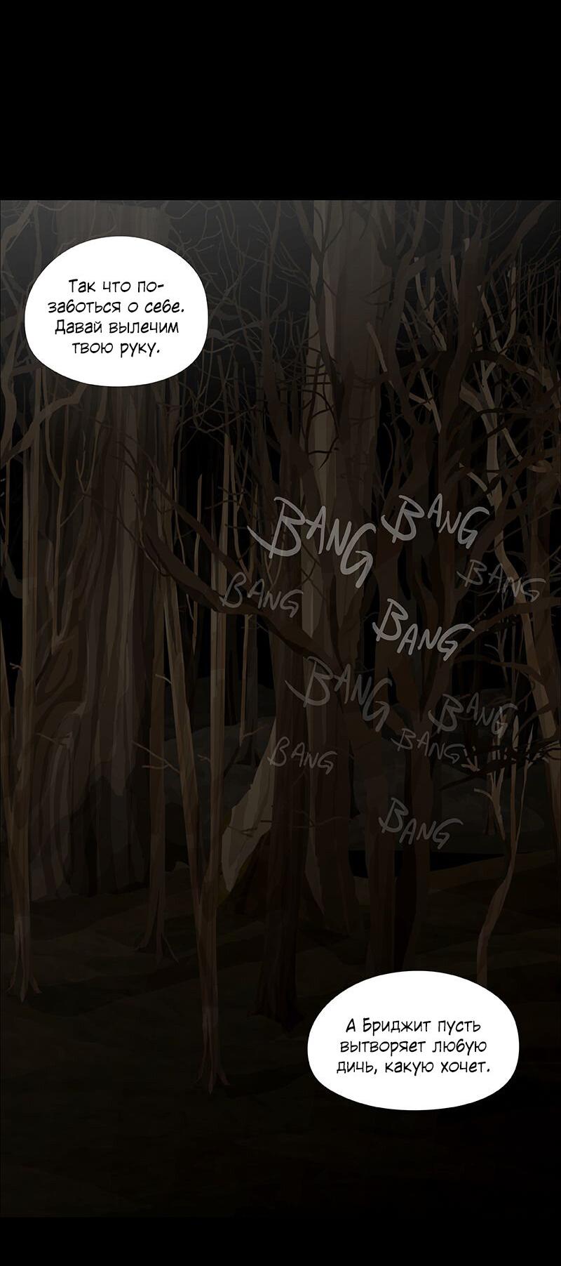 Манга Образец - Глава 33 Страница 40