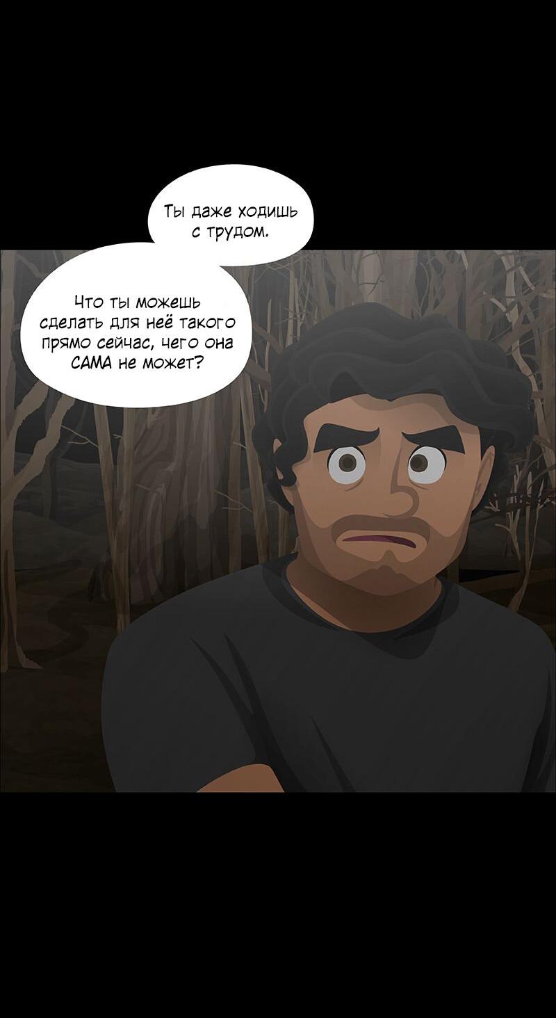 Манга Образец - Глава 33 Страница 35