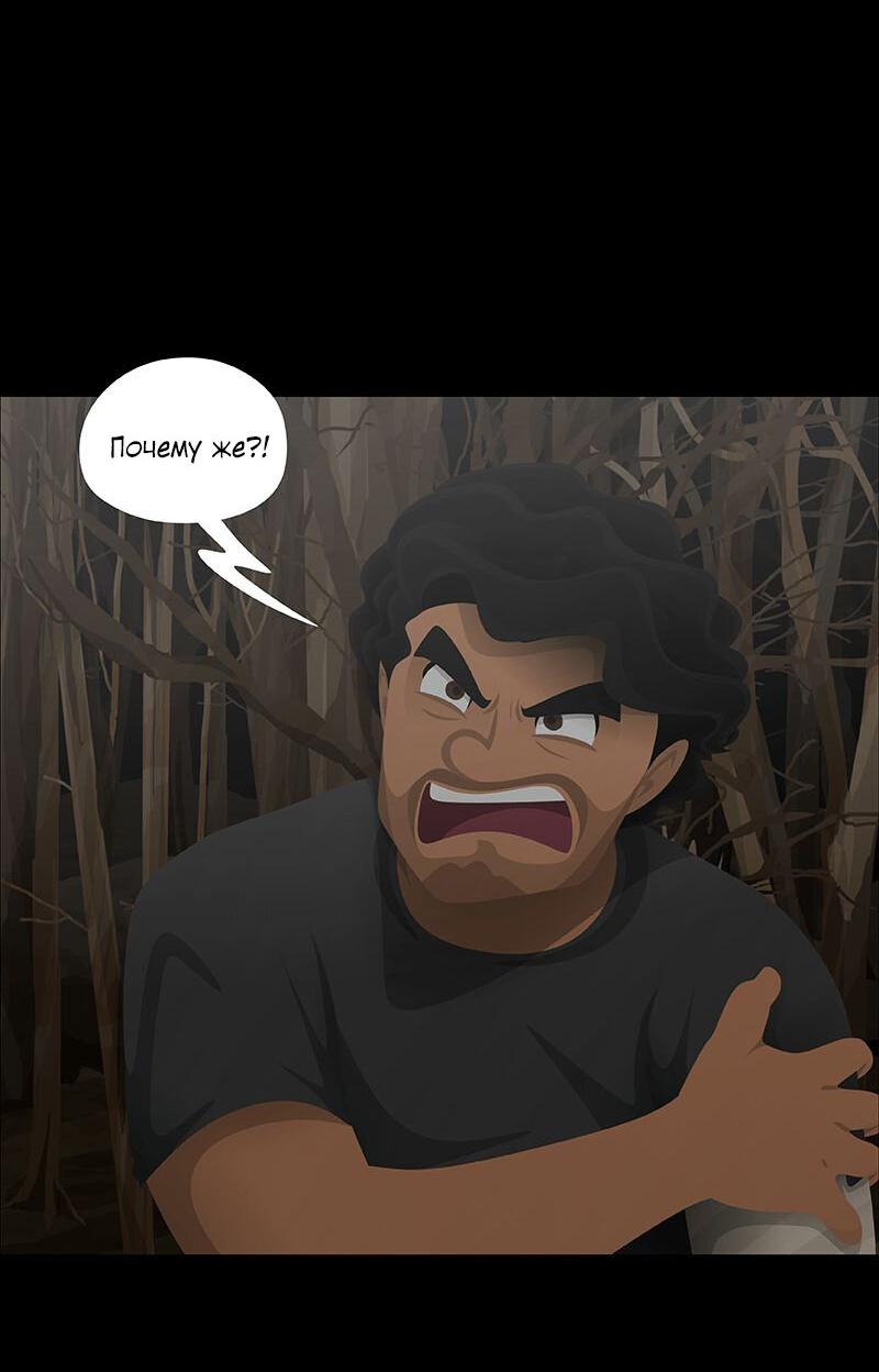 Манга Образец - Глава 33 Страница 18