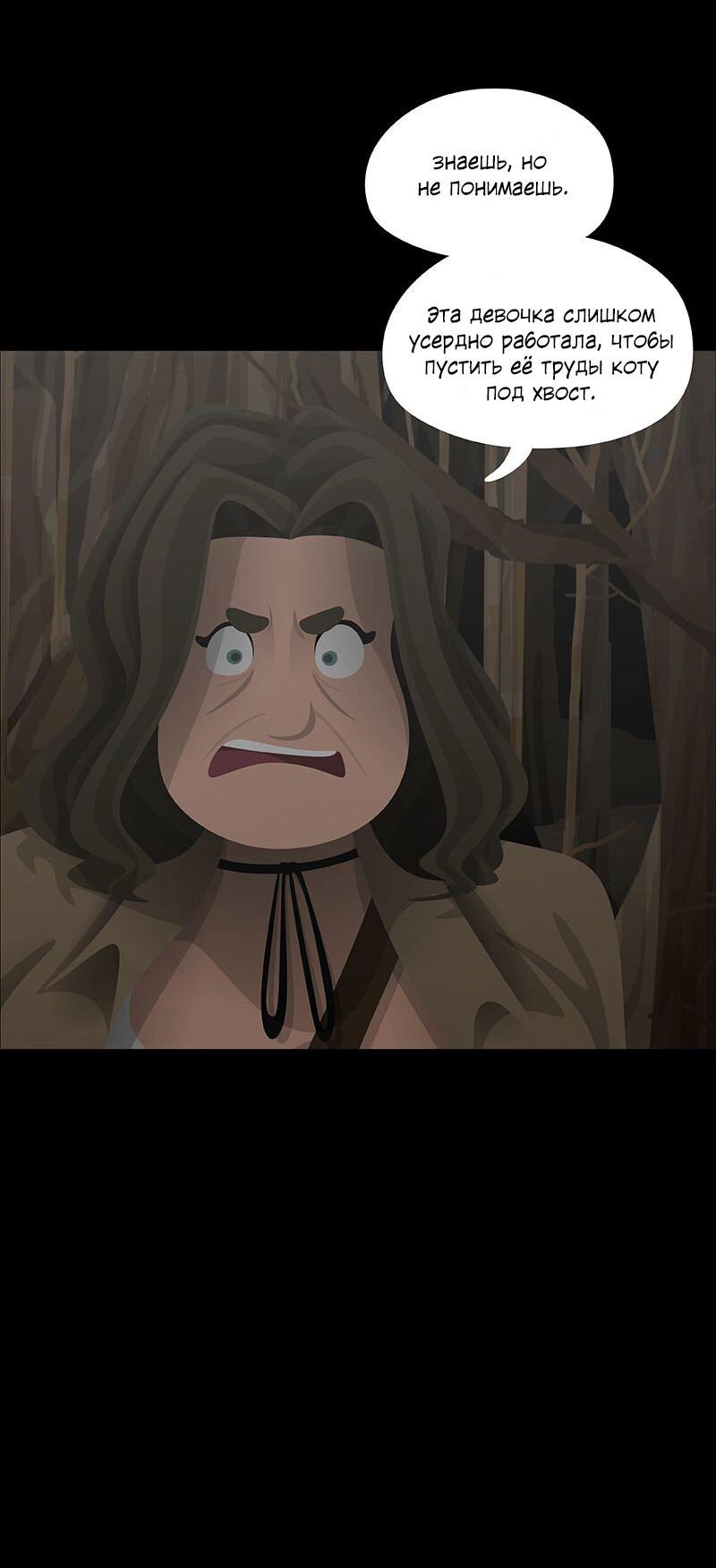 Манга Образец - Глава 33 Страница 21