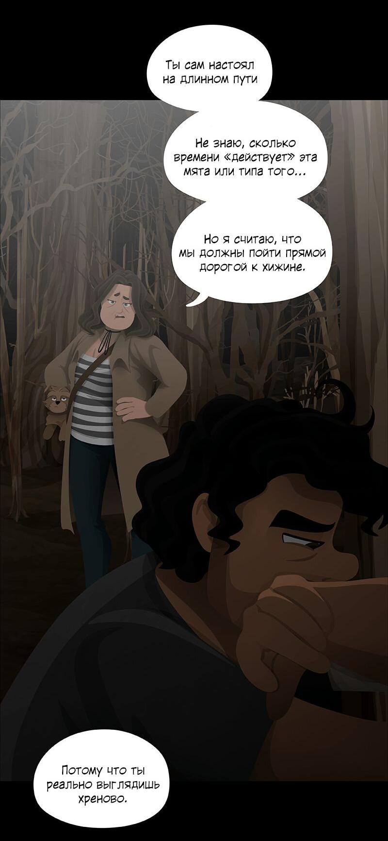 Манга Образец - Глава 33 Страница 6