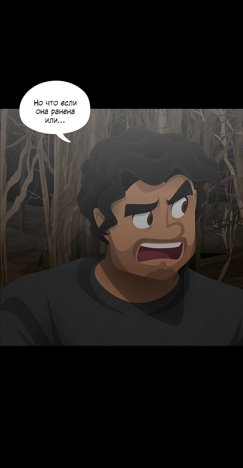 Манга Образец - Глава 33 Страница 37