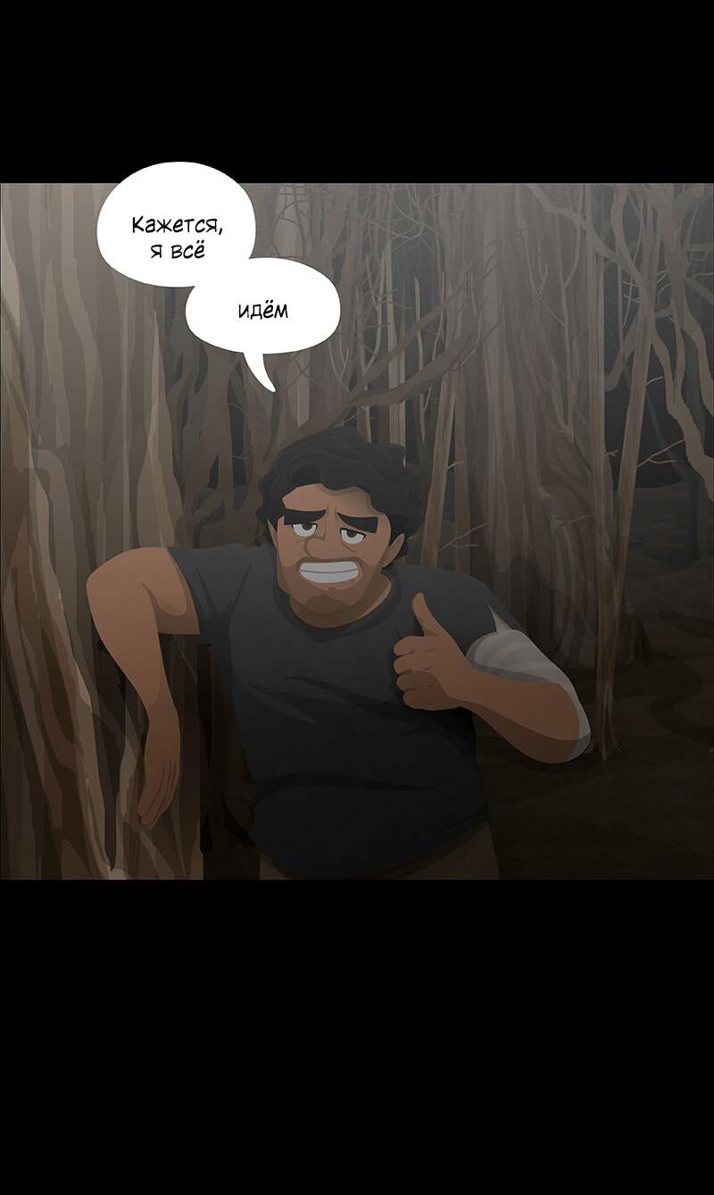 Манга Образец - Глава 33 Страница 9