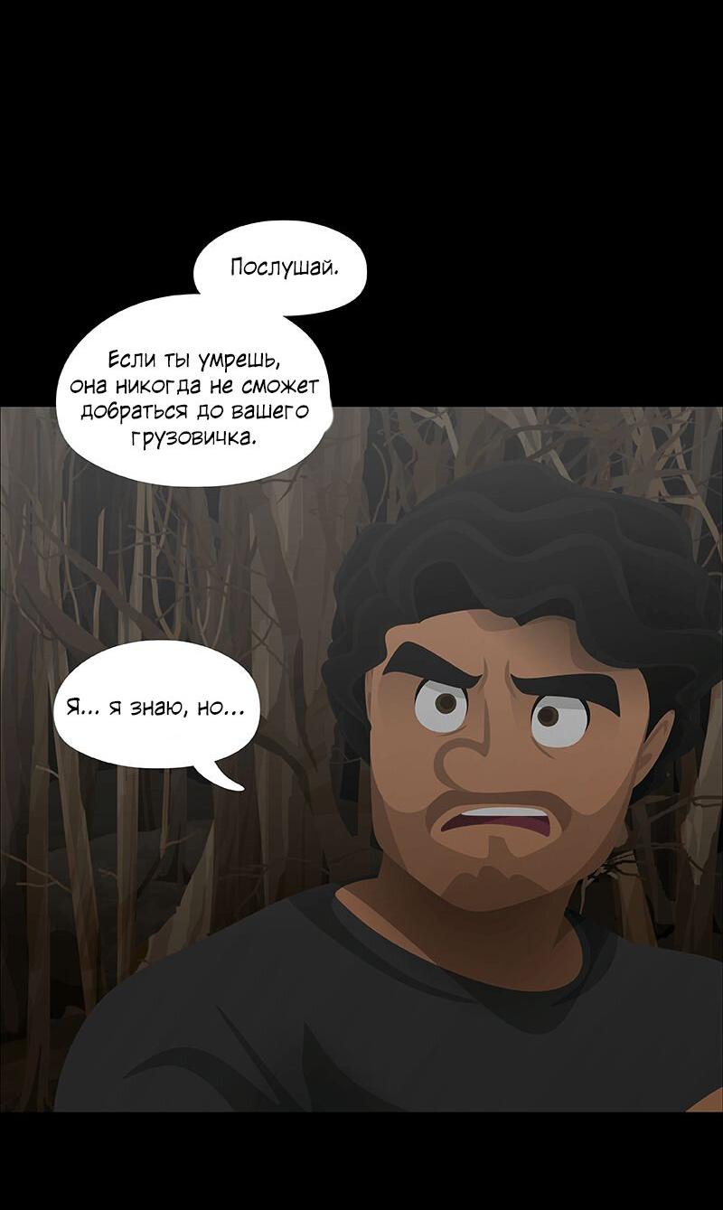 Манга Образец - Глава 33 Страница 20