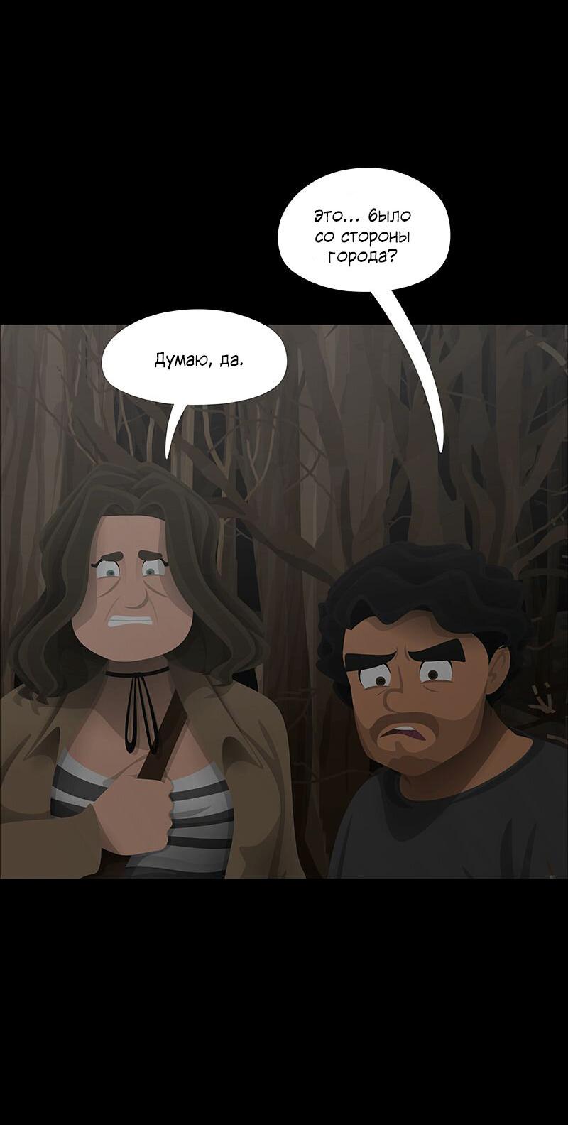 Манга Образец - Глава 33 Страница 13