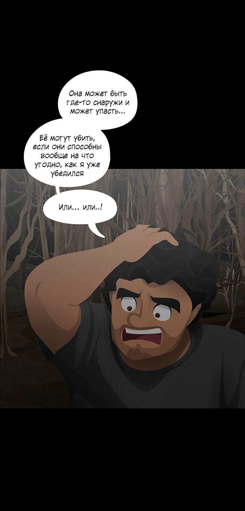 Манга Образец - Глава 33 Страница 28