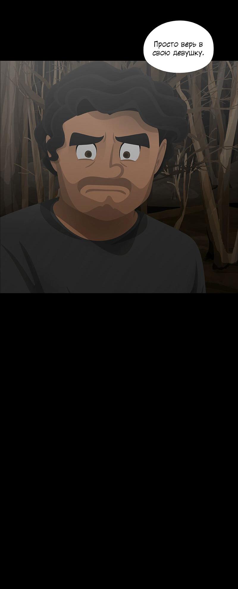 Манга Образец - Глава 33 Страница 41