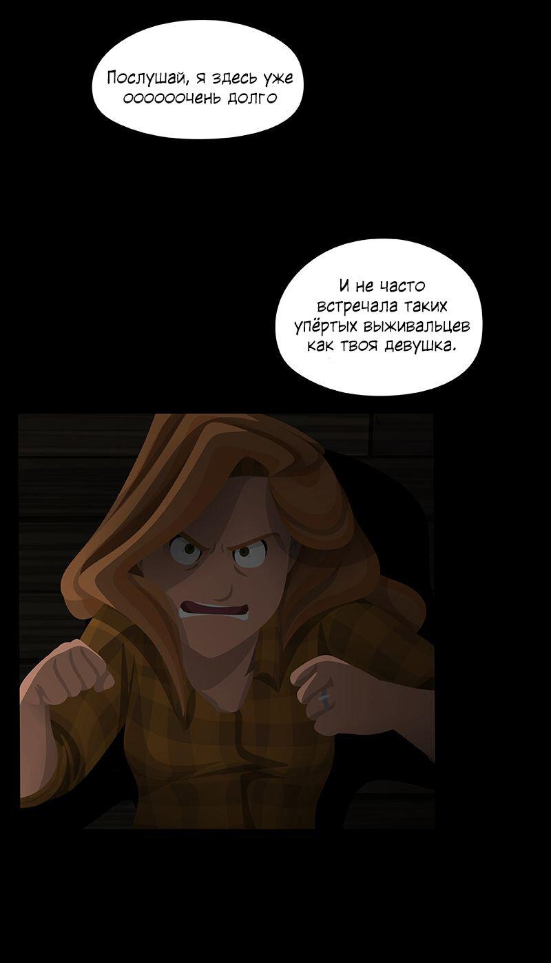 Манга Образец - Глава 33 Страница 22