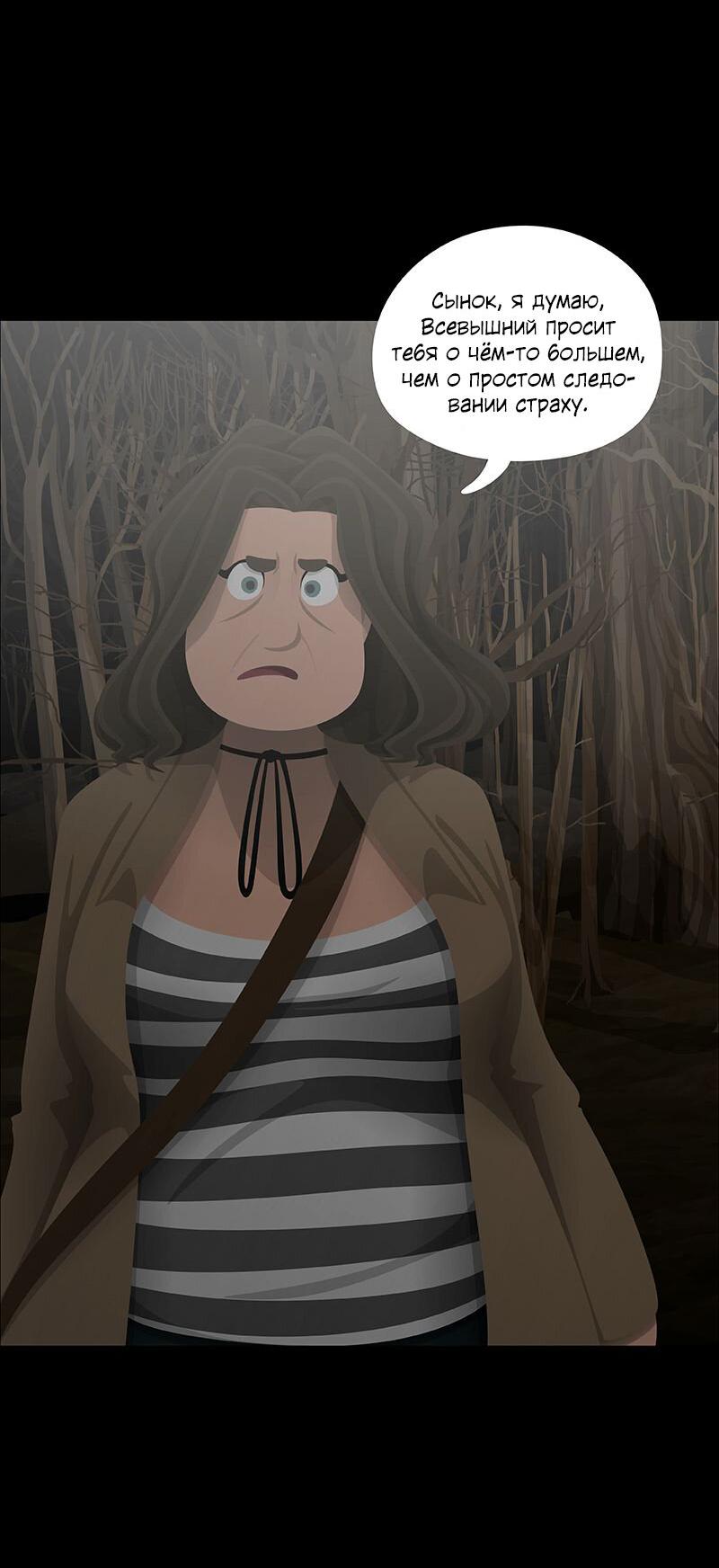 Манга Образец - Глава 33 Страница 34