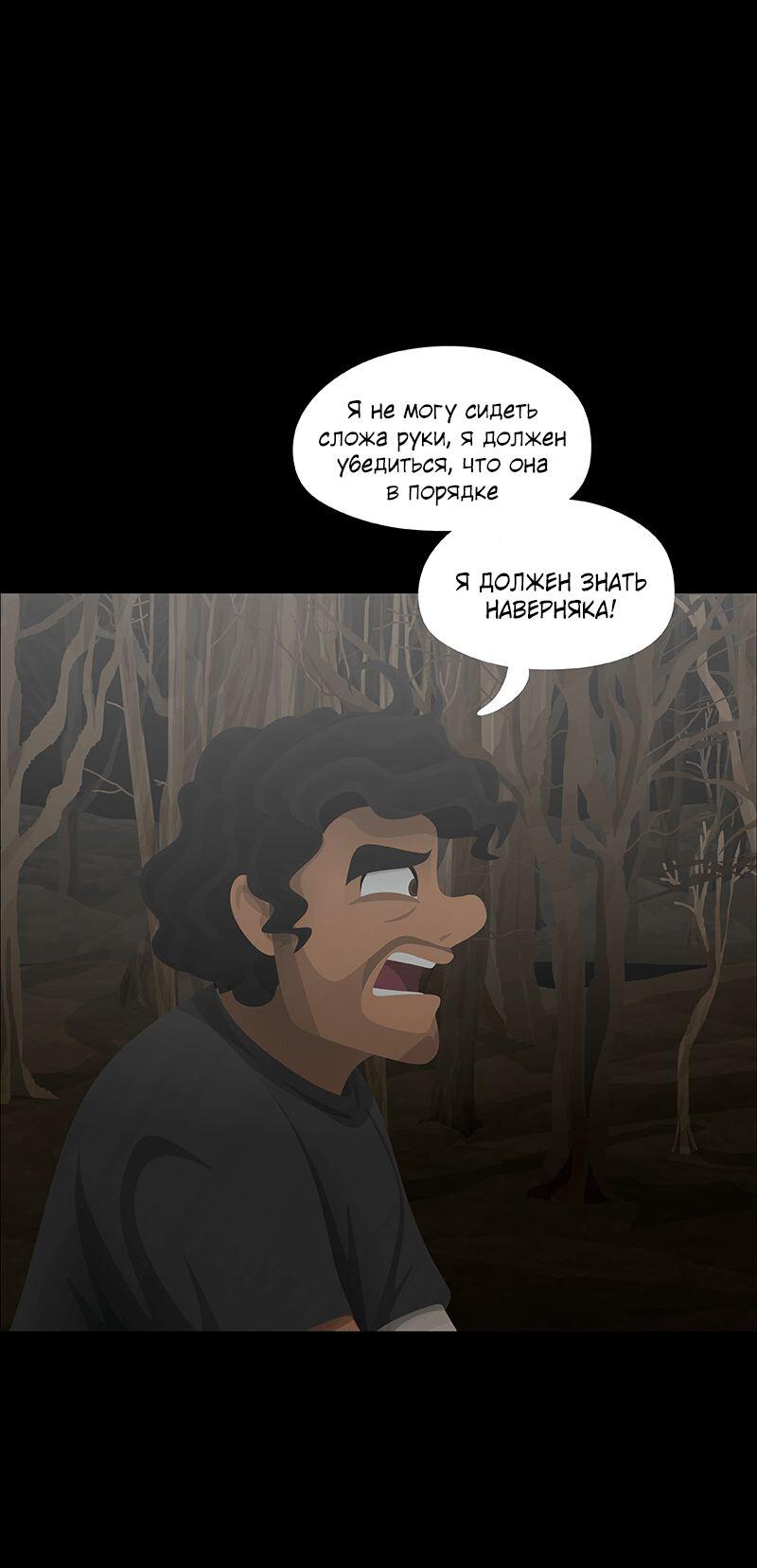 Манга Образец - Глава 33 Страница 33