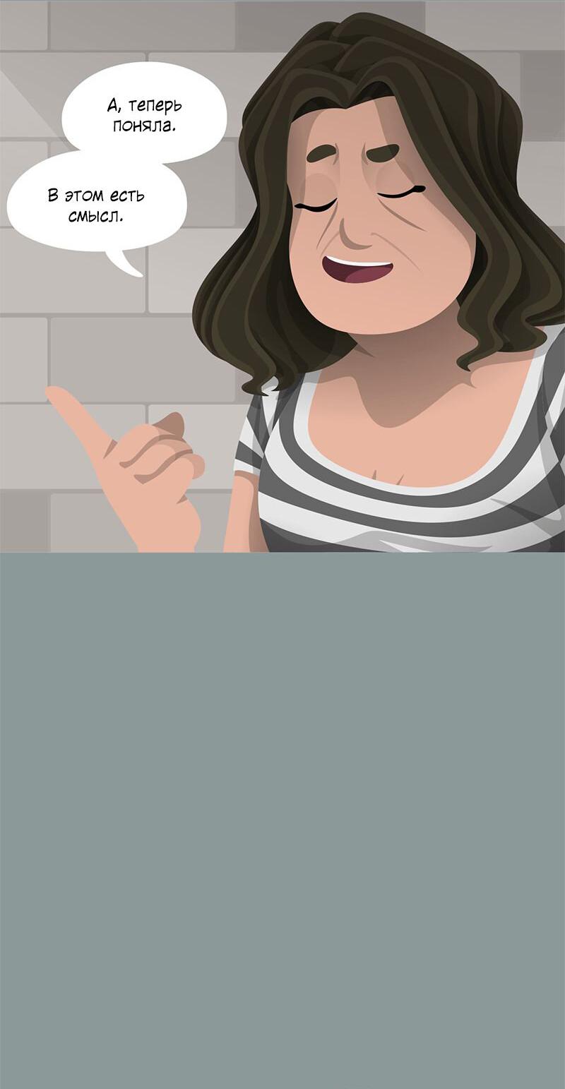 Манга Образец - Глава 32 Страница 35