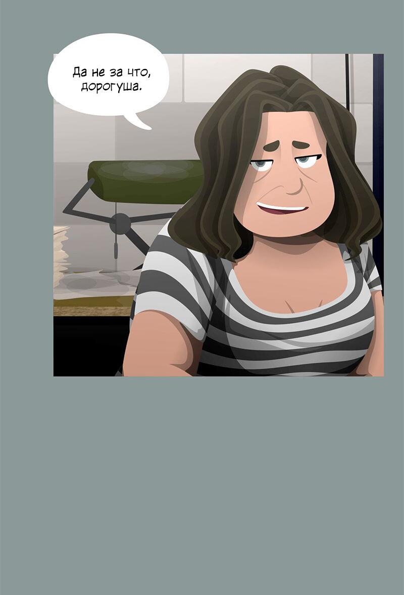 Манга Образец - Глава 32 Страница 12