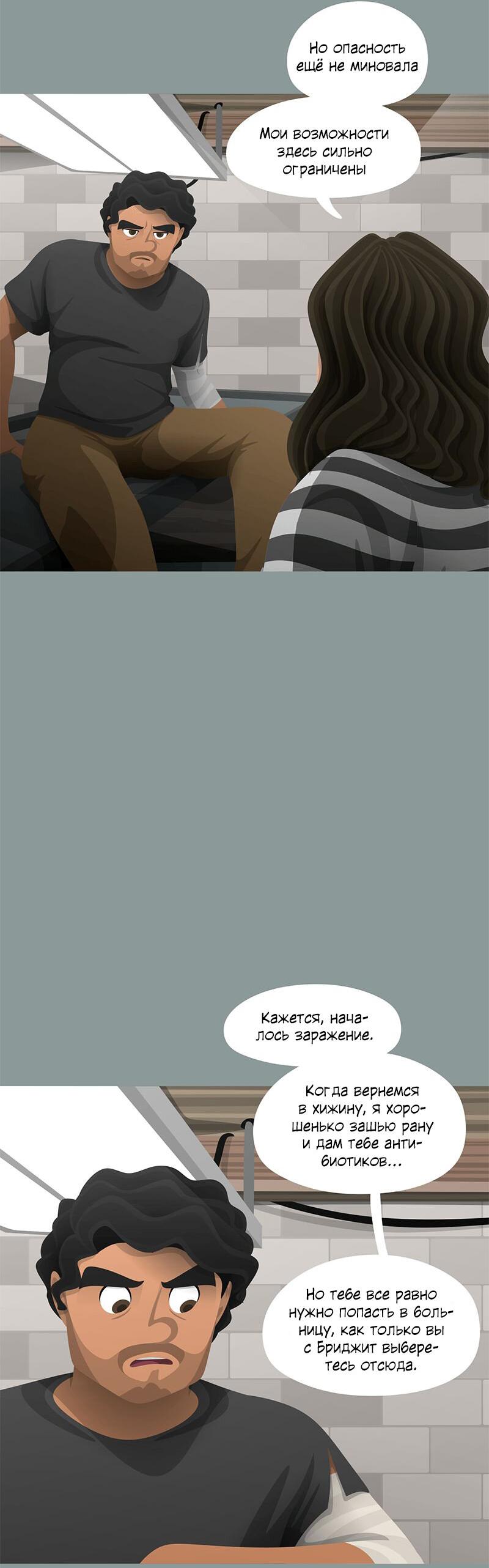 Манга Образец - Глава 32 Страница 8