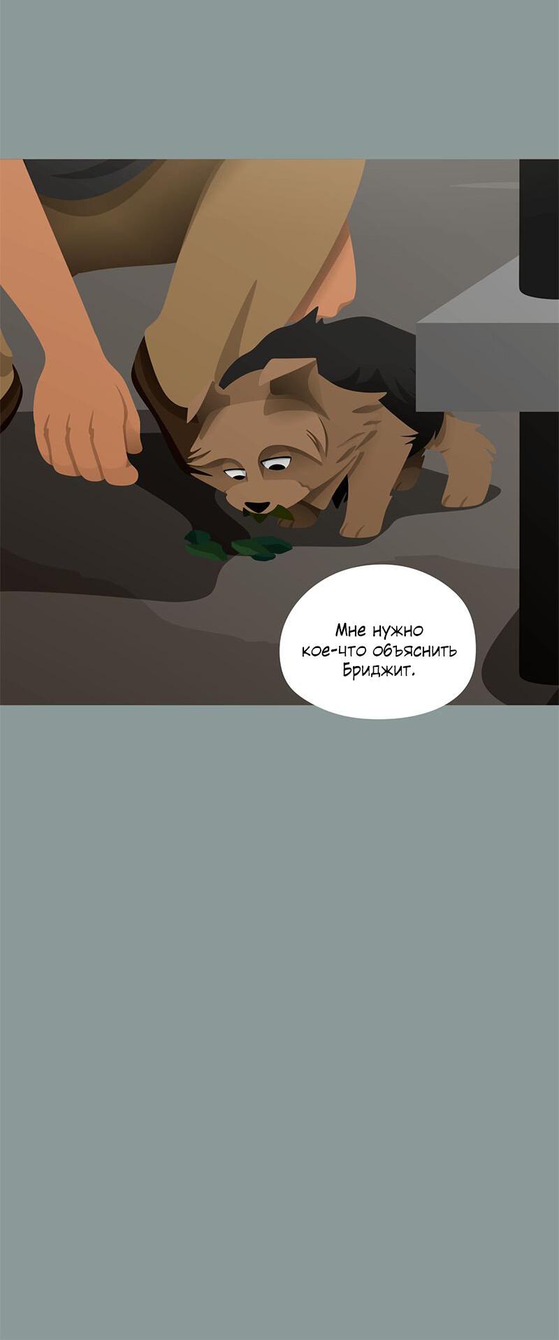 Манга Образец - Глава 32 Страница 21