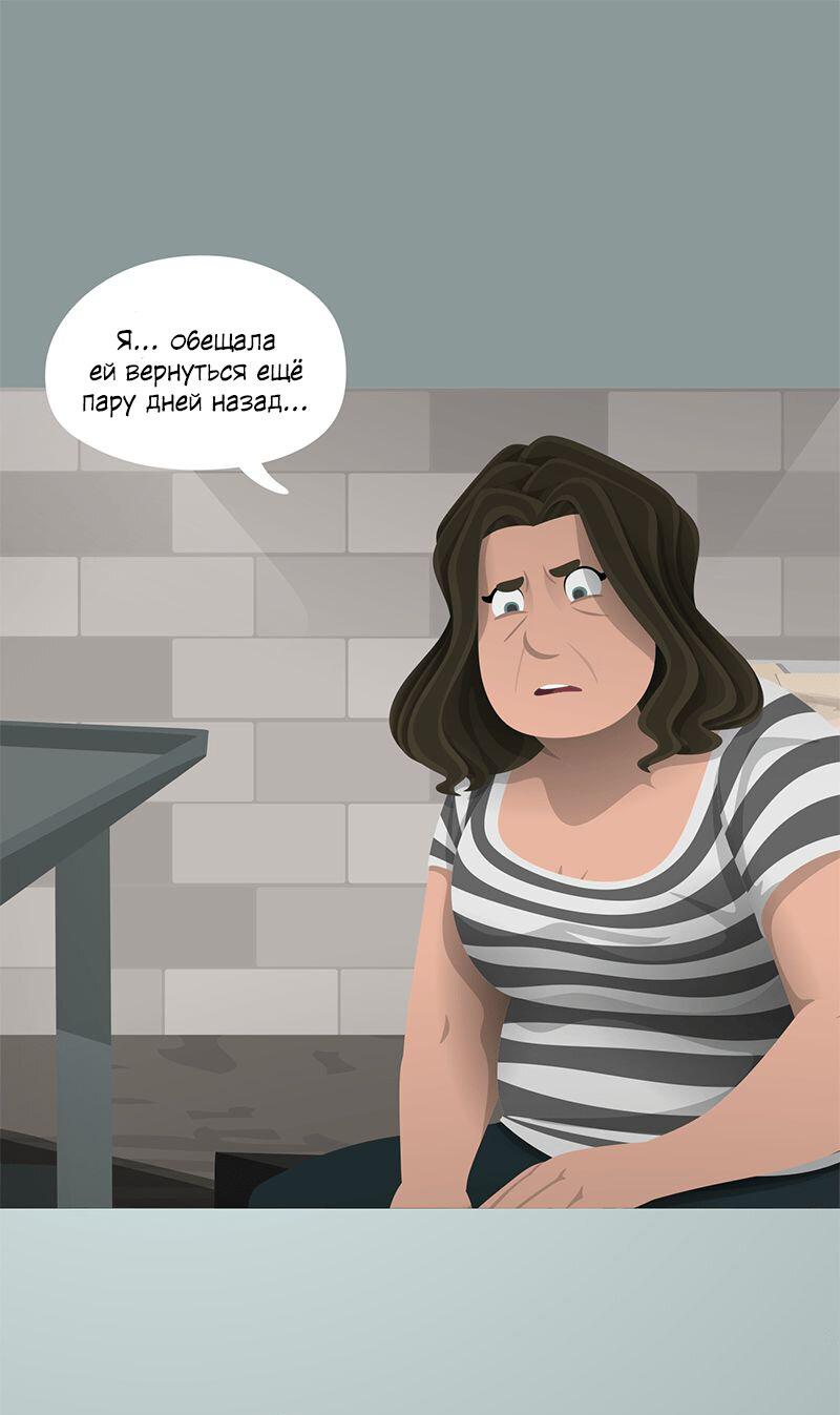 Манга Образец - Глава 32 Страница 22