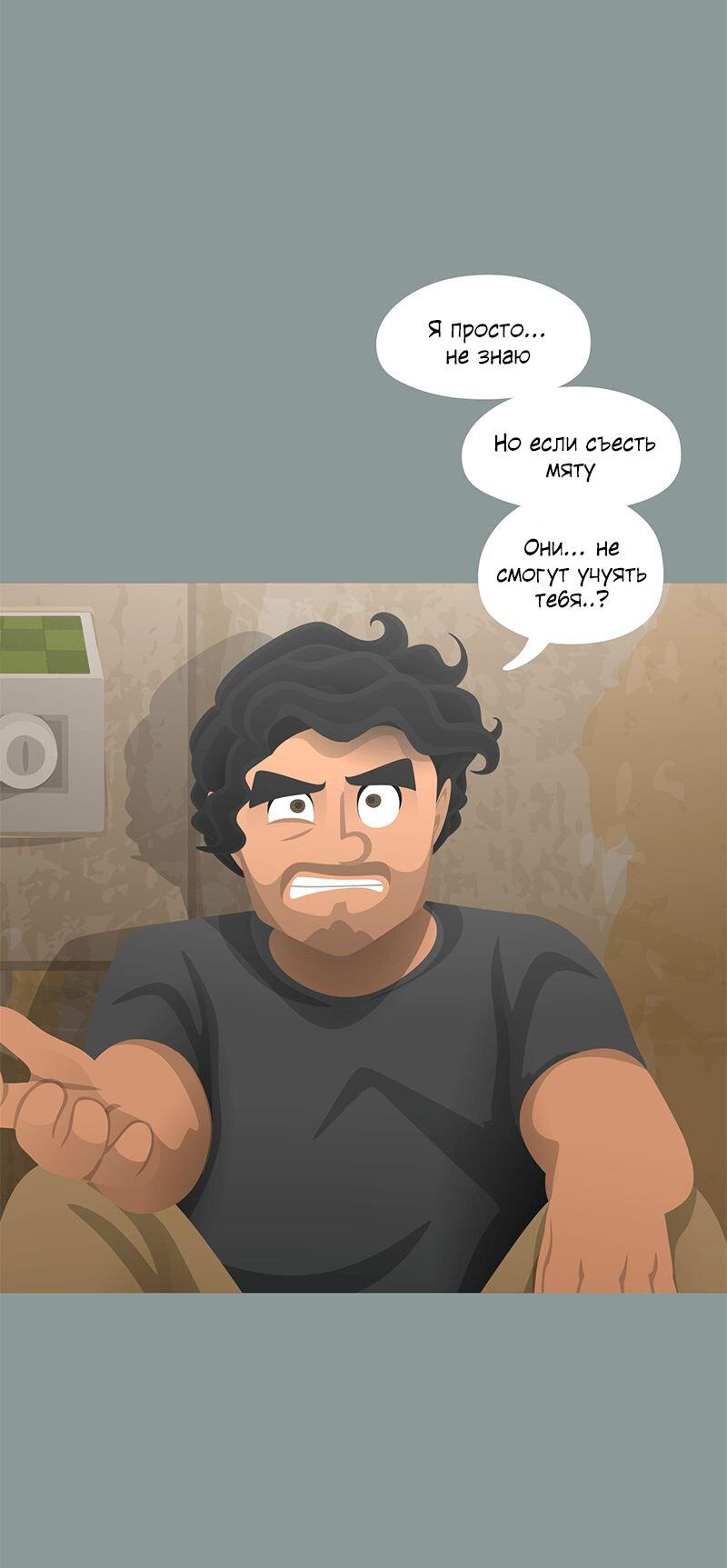 Манга Образец - Глава 32 Страница 30