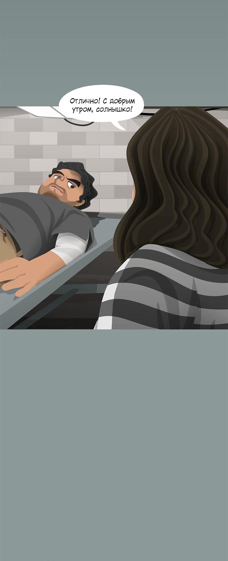 Манга Образец - Глава 32 Страница 6