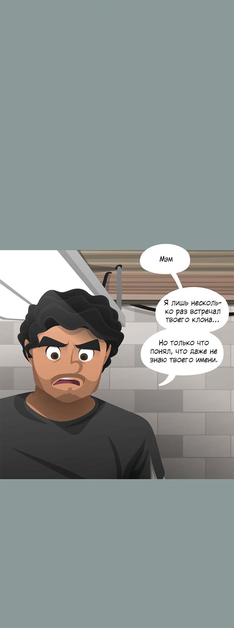 Манга Образец - Глава 32 Страница 9