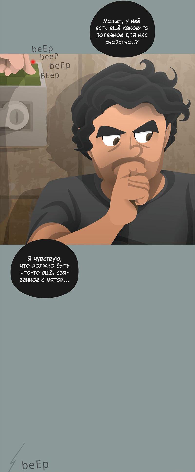 Манга Образец - Глава 32 Страница 36