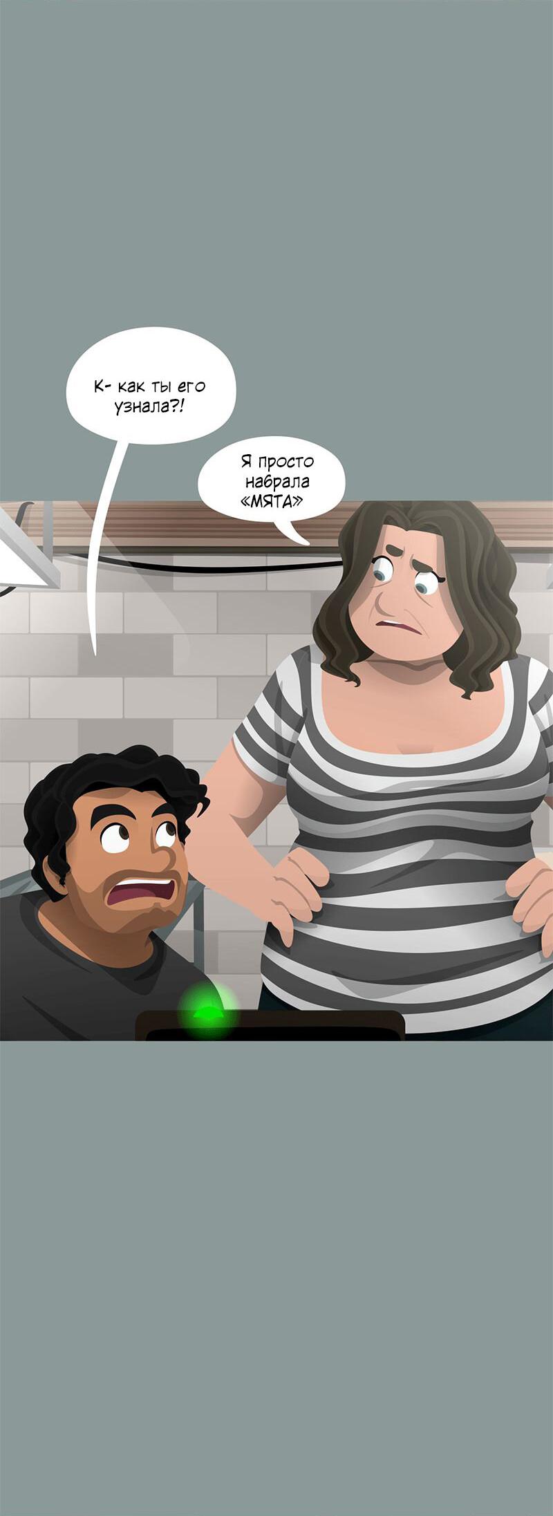 Манга Образец - Глава 32 Страница 38