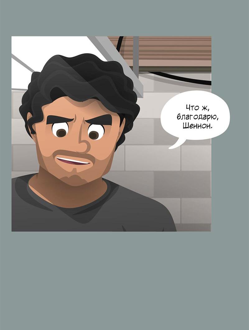 Манга Образец - Глава 32 Страница 11