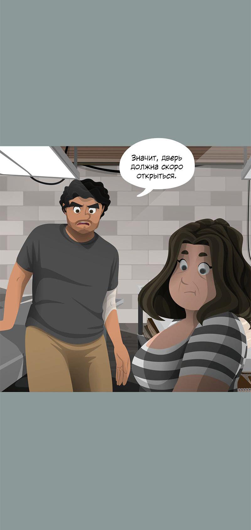 Манга Образец - Глава 32 Страница 14