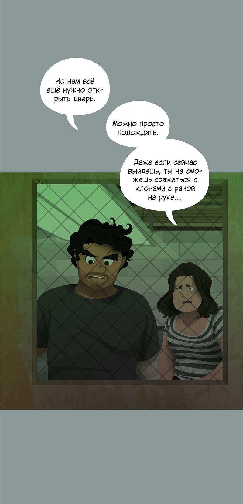 Манга Образец - Глава 32 Страница 25