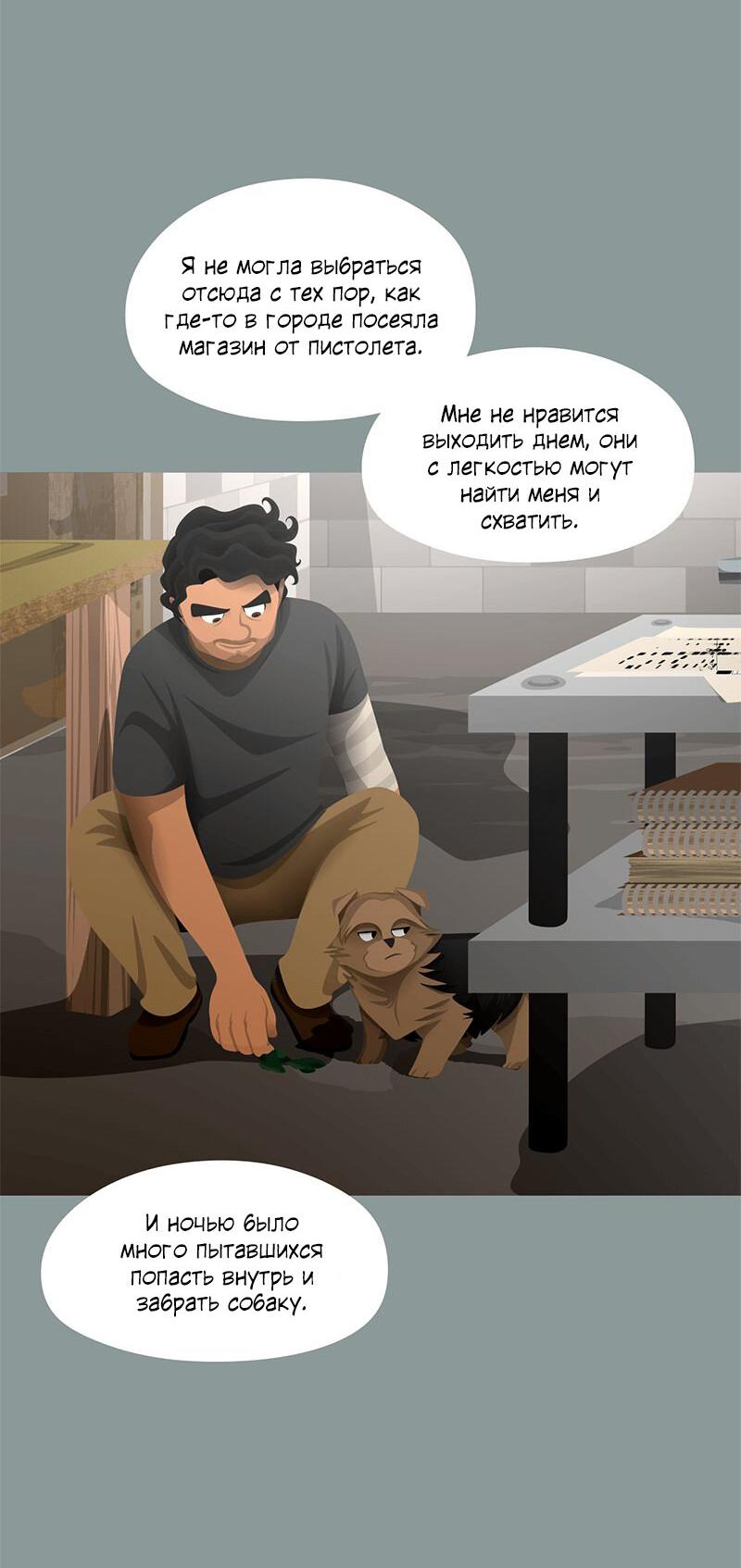 Манга Образец - Глава 32 Страница 20