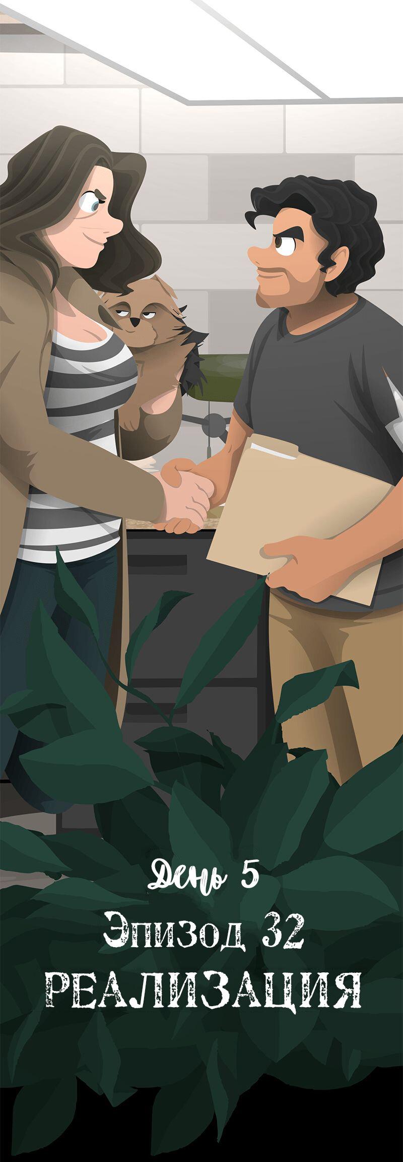 Манга Образец - Глава 32 Страница 1