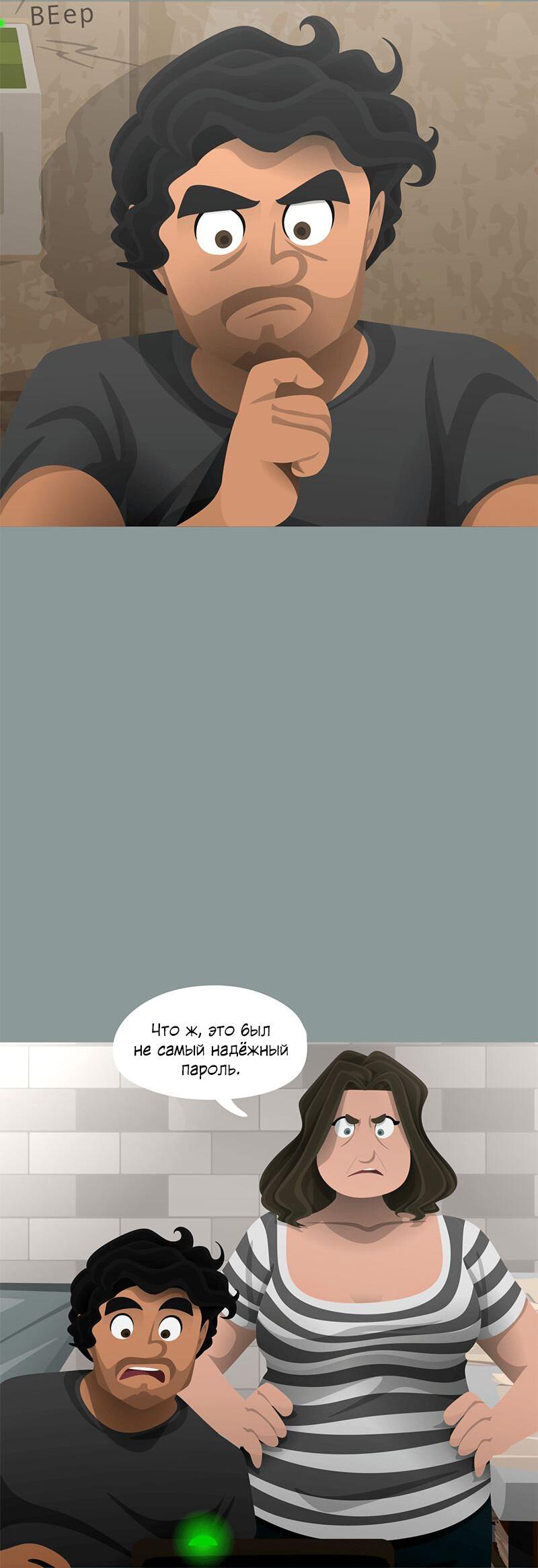 Манга Образец - Глава 32 Страница 37