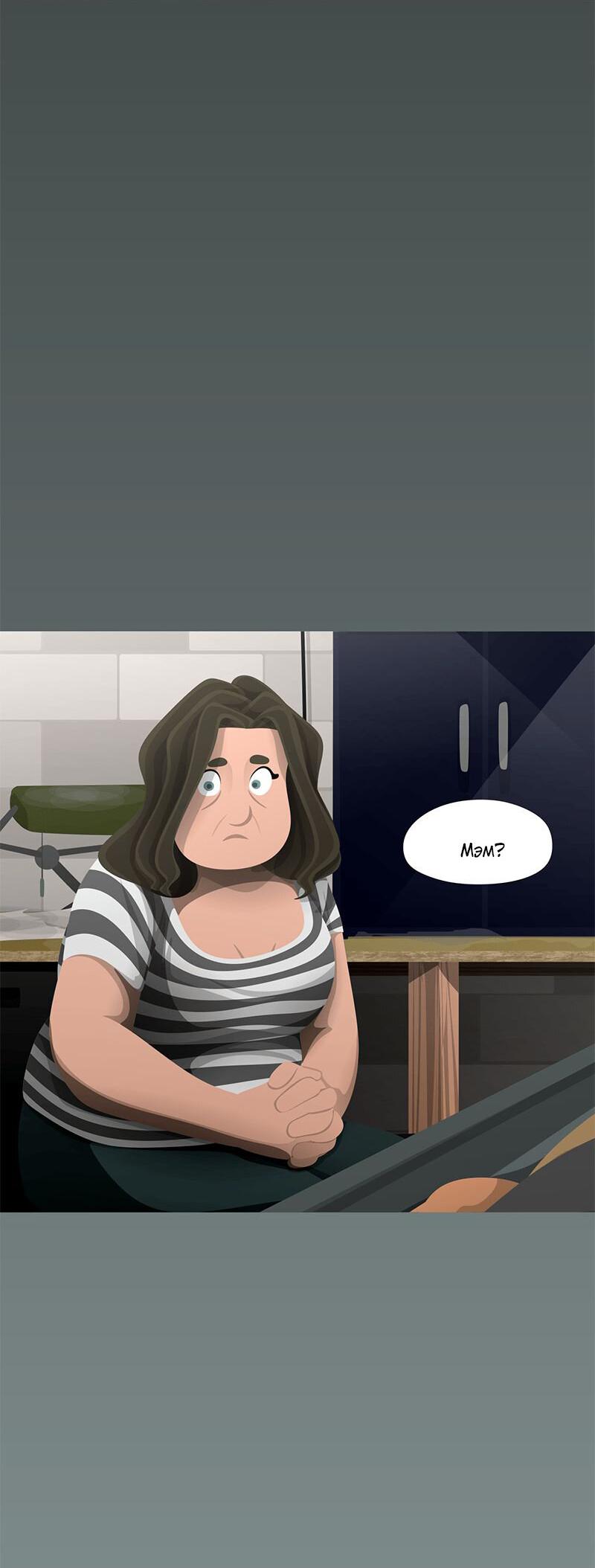 Манга Образец - Глава 32 Страница 5