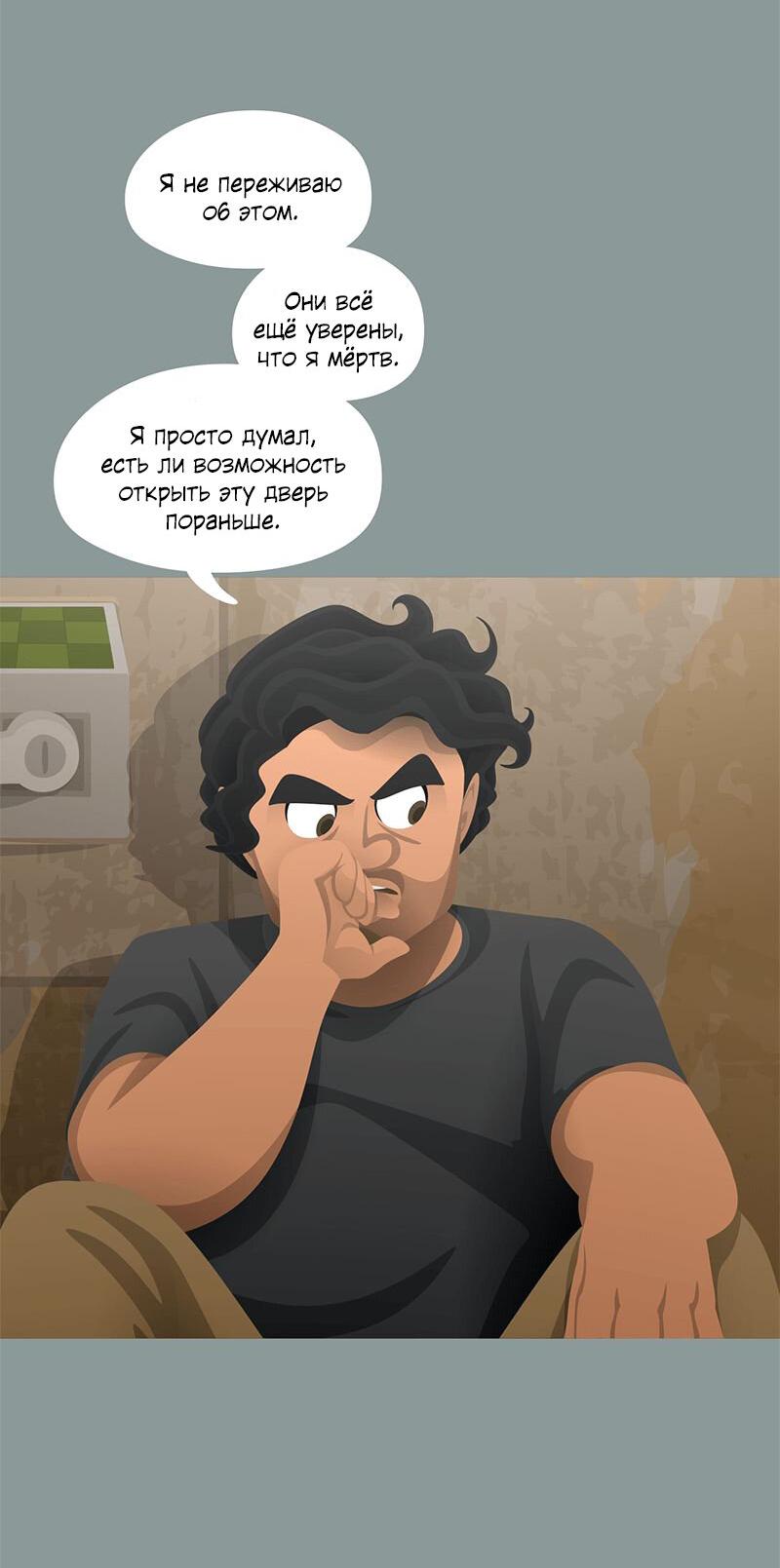 Манга Образец - Глава 32 Страница 28