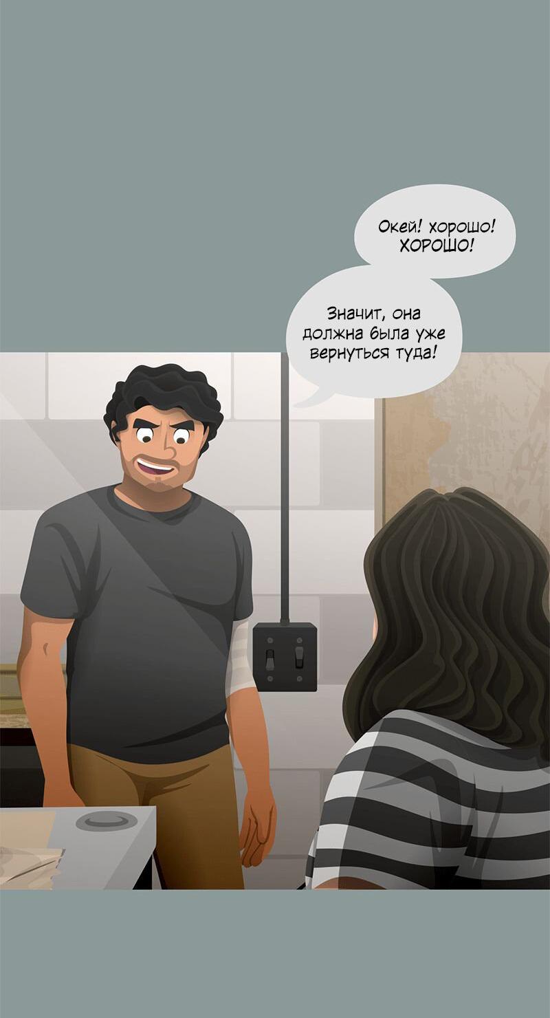 Манга Образец - Глава 32 Страница 24