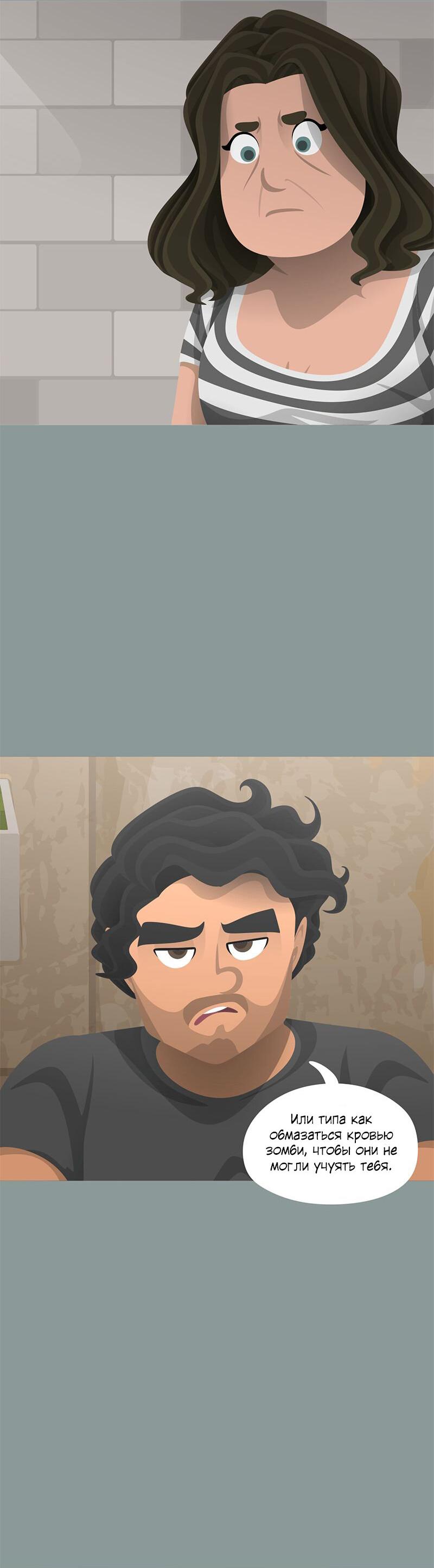 Манга Образец - Глава 32 Страница 34